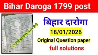 Bihar Daroga 18 jan 1st shift Original Question paper analysis || bihar daroga viral Question paper 