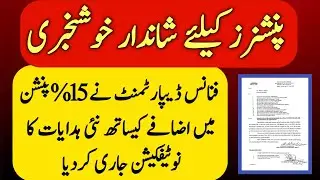 Notification Increase Pension 15% by Finance Department for Government Employees l Pensioners l