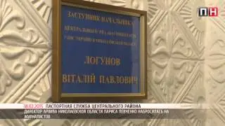 ПН TV:Директор архива набросилась на журналистов