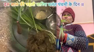 इस साल की पहली बारिश होगी ॥ #Paharilifestyle￼vlog#dehradunthecityoflove 