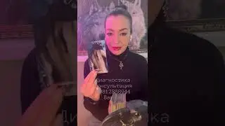 #999 #диагностика #таро #поток #чистка #расклад #консультации #защита 🔥☯️