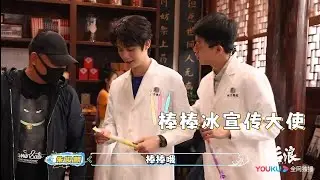 [ENG] Luo Yizhou  《Gen Z》  TV Drama Weibo Update BTS Video 8 May 2023 💚 - 罗一舟《后浪》 电视剧录制花絮视频20230508💚