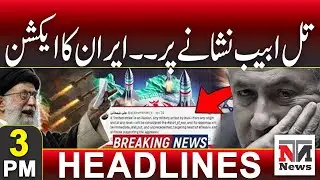 Tel Aviv Targeted: Iran Takes Action | 3 PM Headlines | 30 Jan 2026