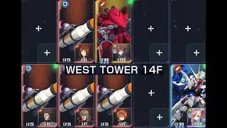 【Gジェネ】WEST TOWER 14F【ジェネレーションタワー】