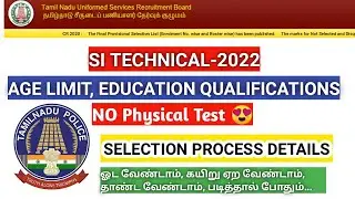 Tnusrb SI Technical Notification 2022/age limit/ education qualifications/selection process