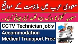 CCTV Technician job's in Saudi Arabia 2023 For Freshers || (Urdu/Hindi)