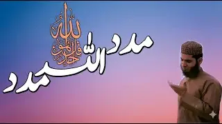Qul Hu Allah Hu Ahad Hamd 2026 | Islamic Nasheed | Beautiful Quran Recitation