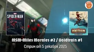 Прохождение Marvel Spider-Man - Miles Morales #2, финал и немного Войдтрейна | Стрим Orli_o