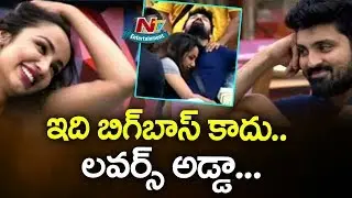 Tejaswi And Samrat Reddy Love Story in Bigg Boss 2 Telugu | NTV Ent