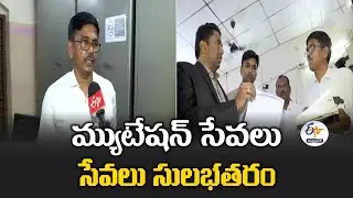 మ్యుటేషన్ సేవలు సులభతరం | Registration & Stamps Dept Dy IG Ravindranath Interview