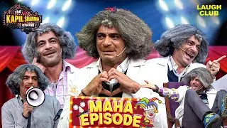 डॉक्टर मशहूर गुलाटी का महा एपिसोड | The Kapil Sharma Show | Hindi TV Serial | Best Of Sunil Grover