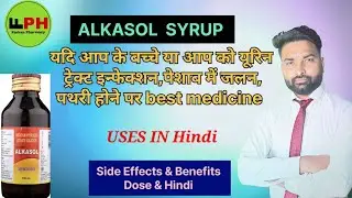 Alkasol Syrup|side effects & Benefits|Dose in Hindi|Uses Alkasol Syrup ke fayde