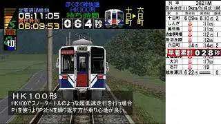 電車でGO!プロ仕様 総合評価0点縛り Part16-2【ゆっくり実況】