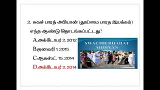 #TNPSC EXAM IMPORTANT GK QUESTION#