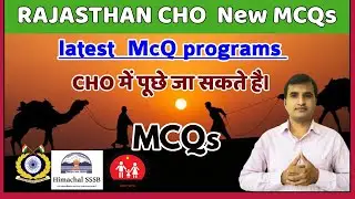 RAJASTHAN CHO MCQ||IMPORTANT QUESTION FOR COMMUNITY HEALTH OFFICER||MP CHO| UP CHO| BIHAR CHO| CHO