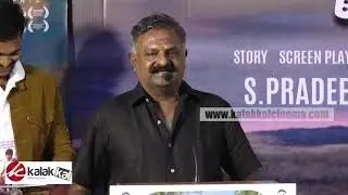 Bow Bow Movie Audio Launch