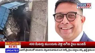 Focus Prime Time | Telugu Latest News | Telanagana | Ap News | Focus tv || FOCUS TV TELUGU