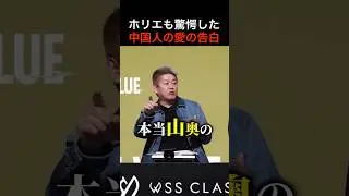 Proposing for 3 million yen!? China's rich are in another dimension #shorts