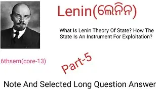 Lenin Political Theory // 6thsem(Core-13)//Theory of State 