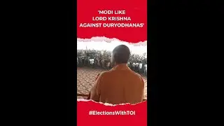 UP CM Yogi Adityanath: 'PM Modi Is Like Lord Krishna Against Duryodhanas'