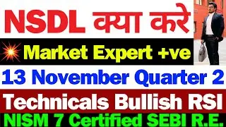 NSDL Stock बड़ी खबर | NSDL Share Latest News | NSDL Share Latest News Today | NSDL Latest News