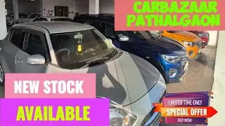 New stock available | सिर्फ 50 हजार से शुरू 💰📈