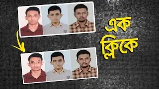 কয়েক সেকেন্ডে ঝাপসা বা ফাটা ছবি HD করে নাও । Blur to HD photo l MESBD