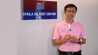 โครงการจัดตั้งศูนย์ทดสอบ 5G Foundation of 5G Test Center