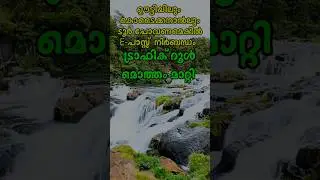 ഊട്ടിയിലും കൊടൈക്കനാലും പോവാൻ ഇനി E പാസ് നിർബന്ധം #epass #ootty #kodaikanal #kodaikanalhills