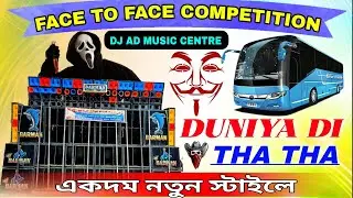 NEW HORROR DJ COMPETITION SONG🔥Face 2 Face Competition 🎧 | Pop Humming Bus Horn Mix 🚨 | DJ AD