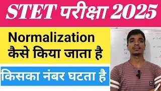 STET normalization Mark's 🥰 STET normalization process ‼️ STET result Date 📅 CTET Notification 2026