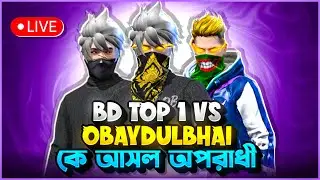 OBAYDUL BHAI VS  BANGLADESH TOP 1 AND PRANTO DADA কে আসল অপরাধী সব তথ্য ফাঁস হবে #freefire