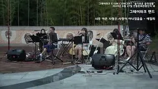 너무 아픈 사랑은 사랑이 아니었음을 - 에일리(cover)