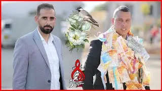 حمام العريس مثقال نعيم حسن واشرف ابو ليل