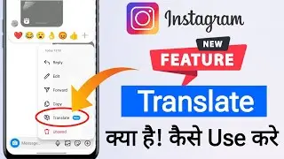 Instagram Chat Translate Option Kya Hai ? || How To Use Translate Option On Instagram Chat 2025