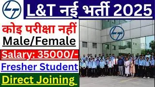 Larsen & Toubro में निकली भर्ती | L&T Recruitment 2025 | Private Company job vacancy 2025