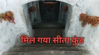 A place where Sita lived ll lav kush born