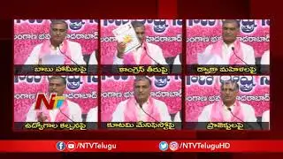 Harish Rao Questions Chandrababu, Congress Leaders | Their Unkept Promises | NTV Politics