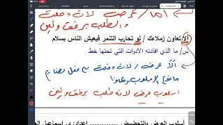 العرض والتحضيض