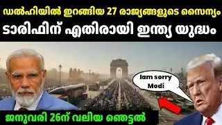 Tariff War Ends Here? 27 Foreign Armies Landed in India &mdash; What India Dared to Showcase on Republic D