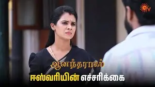 இந்த கதிர் திருந்தமாட்டாரே! | Anandha Ragam - Semma Scenes | 23 Jan 2025 | Tamil Serial | Sun TV