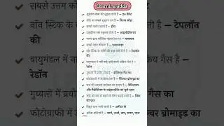Most important question #and answer #gk #gkquiz #ssc #upsc #ias #motivation #education #trending