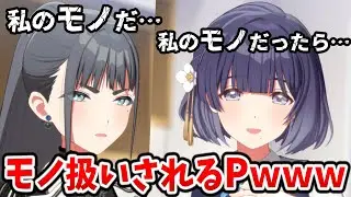 アイドルから”モノ”扱いされる燕Pｗｗｗ【学園アイドルマスター】