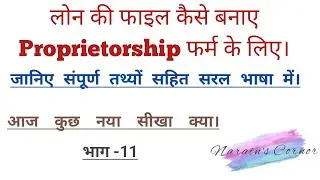 How to prepare Loan File in Proprietorship case