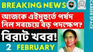 Primary Tet News Today। Upper Primary Latest News Update Today। Career Space ।Slst।Primary Tet News