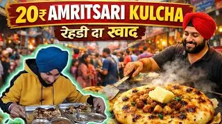 20/- Rs Food in Amritsar |Amritsar Street Food |Amritsari Kulche Cholley || @Ramanpunjabitadka