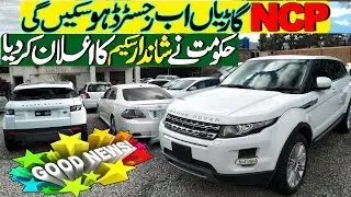Govt to announce amnesty scheme for registration of NCP cars | Non custom paid cars amnesty scheme