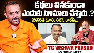 Producer TG Vishwaprasad Clarity About Movie Script  | SumanTVInterviews | SumanTV