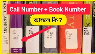  Call Number ও Book Number আসলে কি ?৷। ।। wbssc librarian exam 