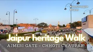 Jaipur Heritage Walk (जयपुर हैरिटेज वाॅक): Ajmeri Gate - Chhoti Chaupar